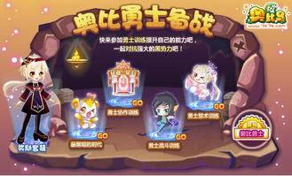 奥比岛返场最新爆料 第2张 奥比岛返场最新爆料 第2张